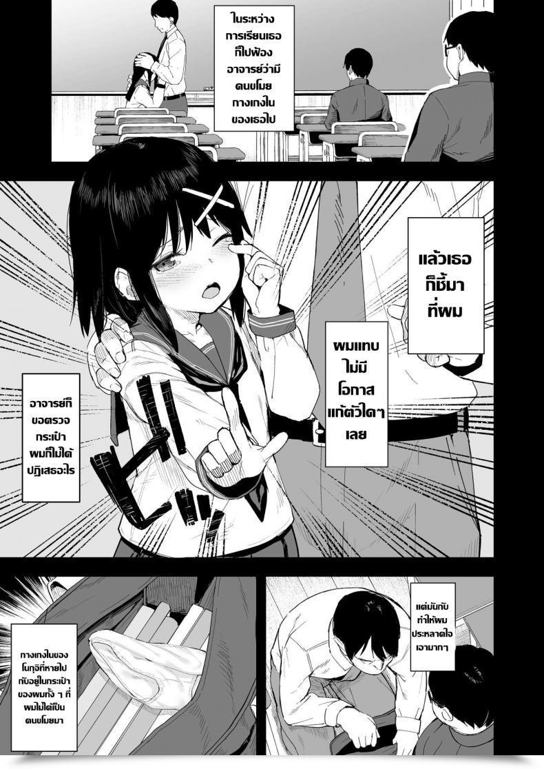 Doujin Nexus Koubou Arumamai Ayuka Ijimekko O Saiminjutsu De Yatte Yaru โดจินแปลไทย 7