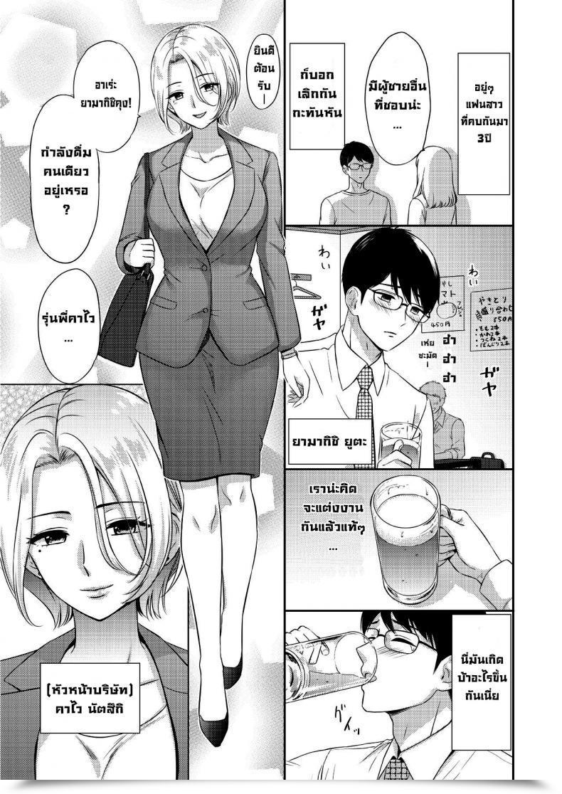 Doujin Nanashiki Fuka Kawai Senpai No Kawaii Buka โดจินแปลไทย 1