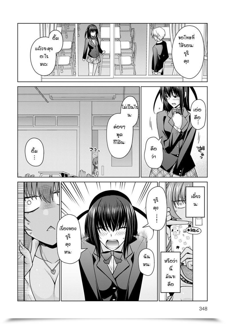 Doujin Miyashiro Sousuke Zettai Shoyuuken Shuchoushimasu !! โดจินแปลไทย 11