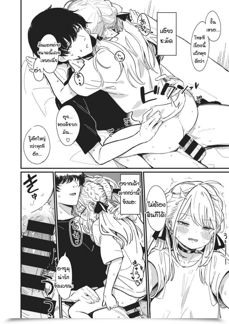 Doujin Daki Makura Aimai Antithesis โดจินแปลไทย 19