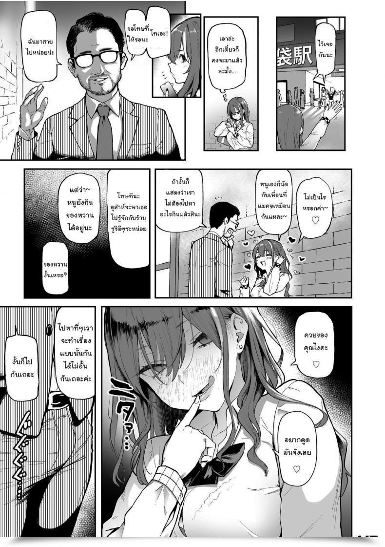 Doujin Meme50 I Like Cash โดจินแปลไทย 5