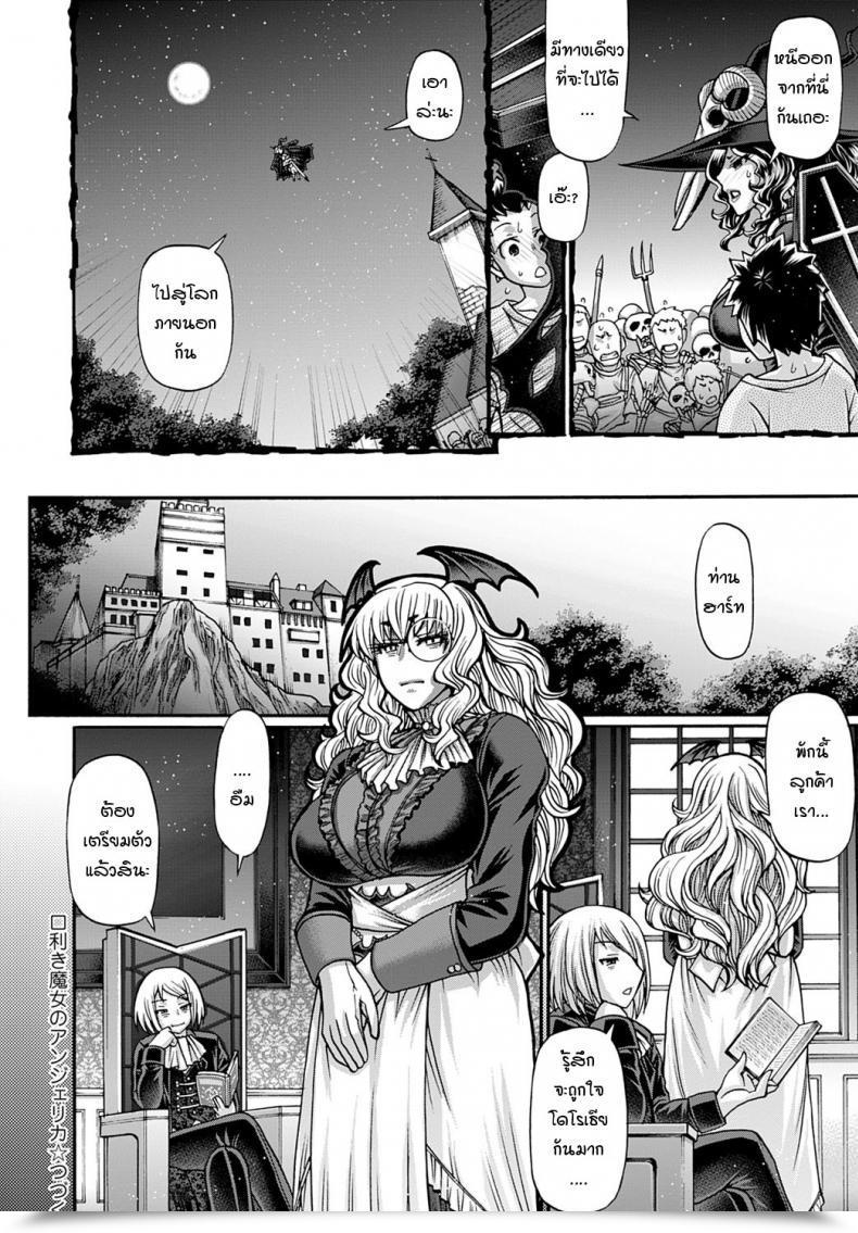 Doujin Chiba Toshirou Kuchikoki No Angelica โดจินแปลไทย 39