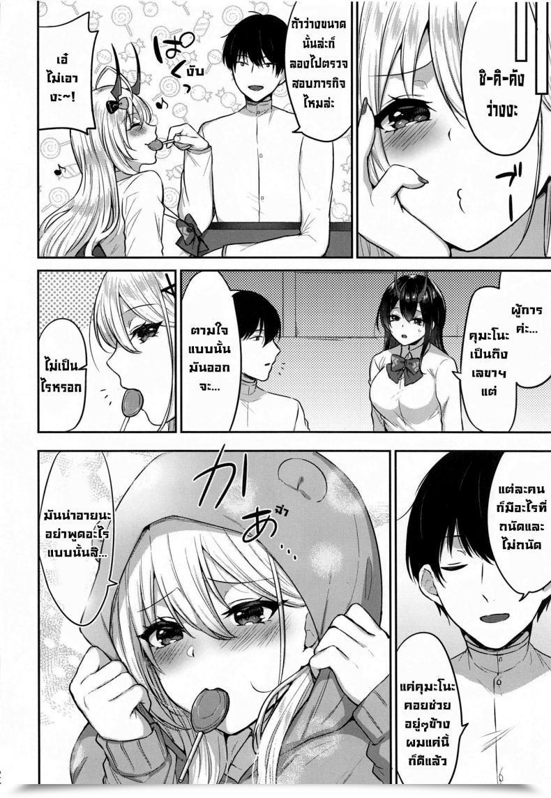 Doujin Azulan Gakuen Koubaibu 13 Kakinotanehitotsubu Kakino Nashiko Kumano To Hajimete Azur Lane โดจินแปลไทย 37