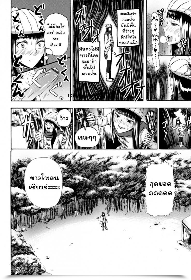 Doujin Sgk Hitoriyogari No Yukigeshiki Otokonoko Jidai Vol. 9 โดจินแปลไทย 19