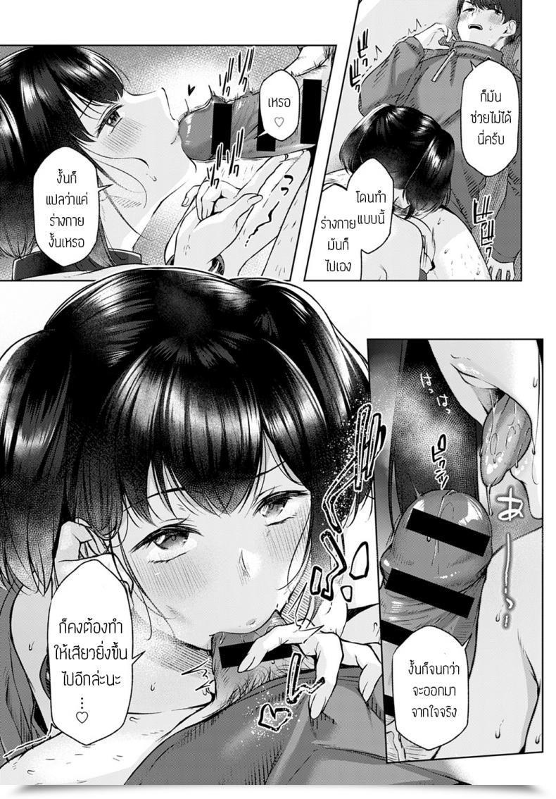 Doujin Yuzuto Sen Shecret โดจินแปลไทย 29