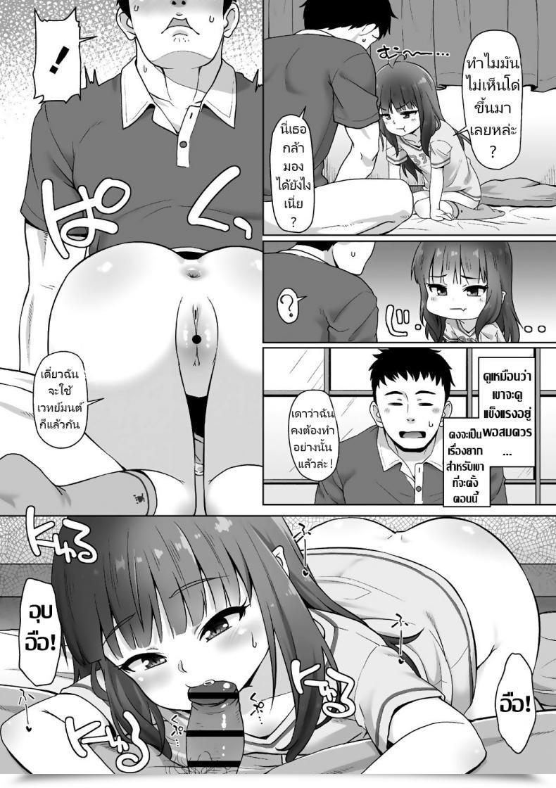 Doujin Mamezou Totsugeki! Anata Ga Bangohan Ch.1-2 Assault! You Are Dinner! Ch.1-2 Ana Kyun Ladies โดจินแปลไทย 11