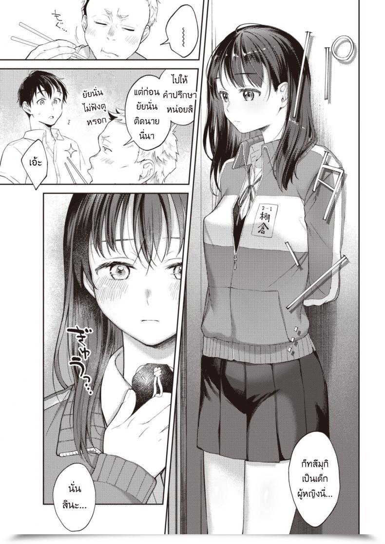 Doujin Okinaga Umanosuke Moyai Ito โดจินแปลไทย 9