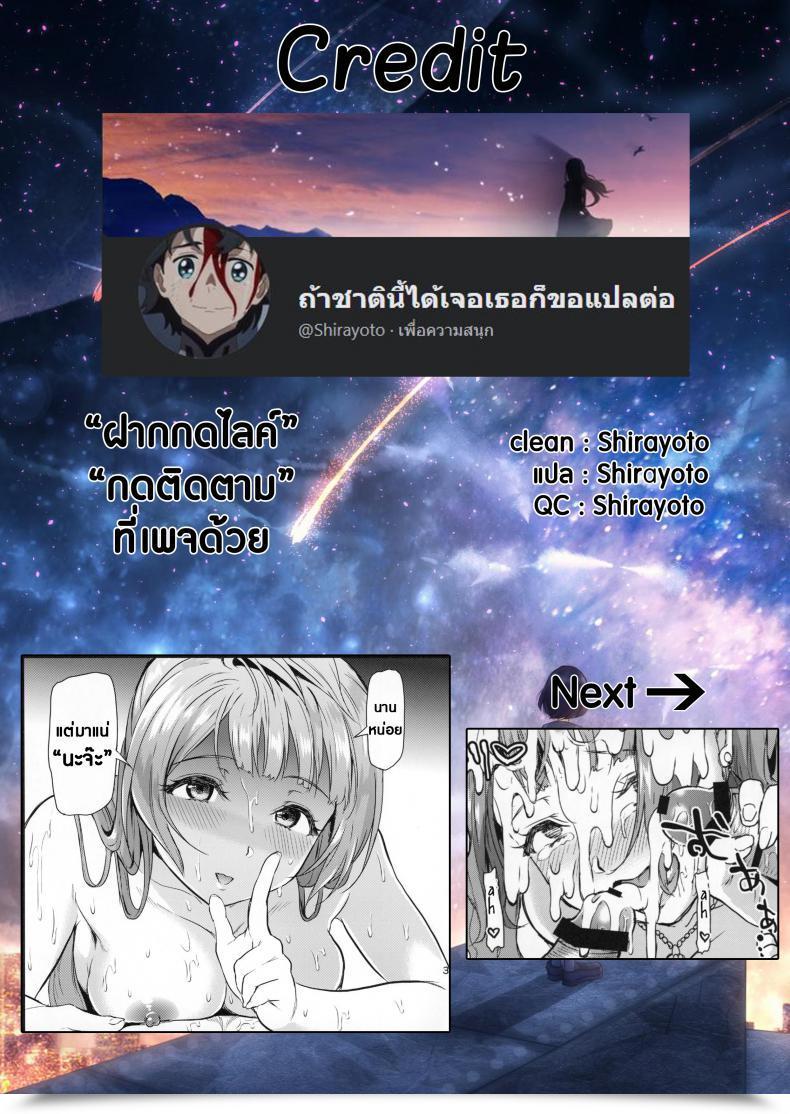 Doujin C92 Dai 6 Kichi Kichirock Joshidaisei Minami Kotori No Yaricir Jikenbo Case 1 Love Stay! โดจินแปลไทย 69