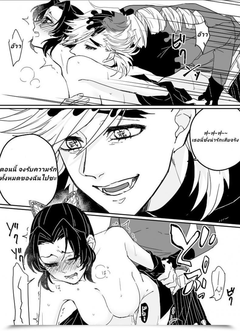 Doujin Popcorn Dou Shino R18 Kimetsu No Yaiba โดจินแปลไทย 31