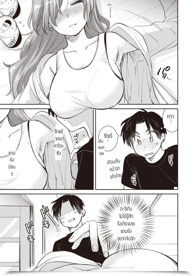 Doujin Tachibana Nagon Gohoubi โดจินแปลไทย 9