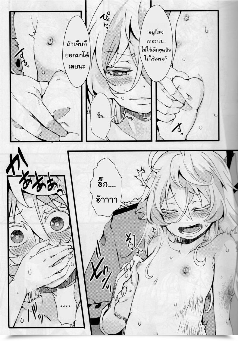 Doujin Goshujinsama No Omochabako Hal Tiegenhoff Kikango Ni Omake Bon Youjo Senki โดจินแปลไทย 11