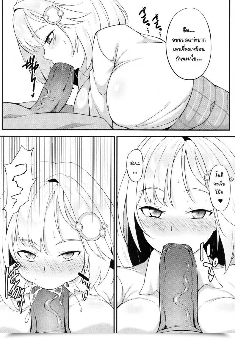 Doujin Ff37】娜卡黛西 Hanma Welcome To Investigation Watson Room Watson Amelia Hololive โดจินแปลไทย 13