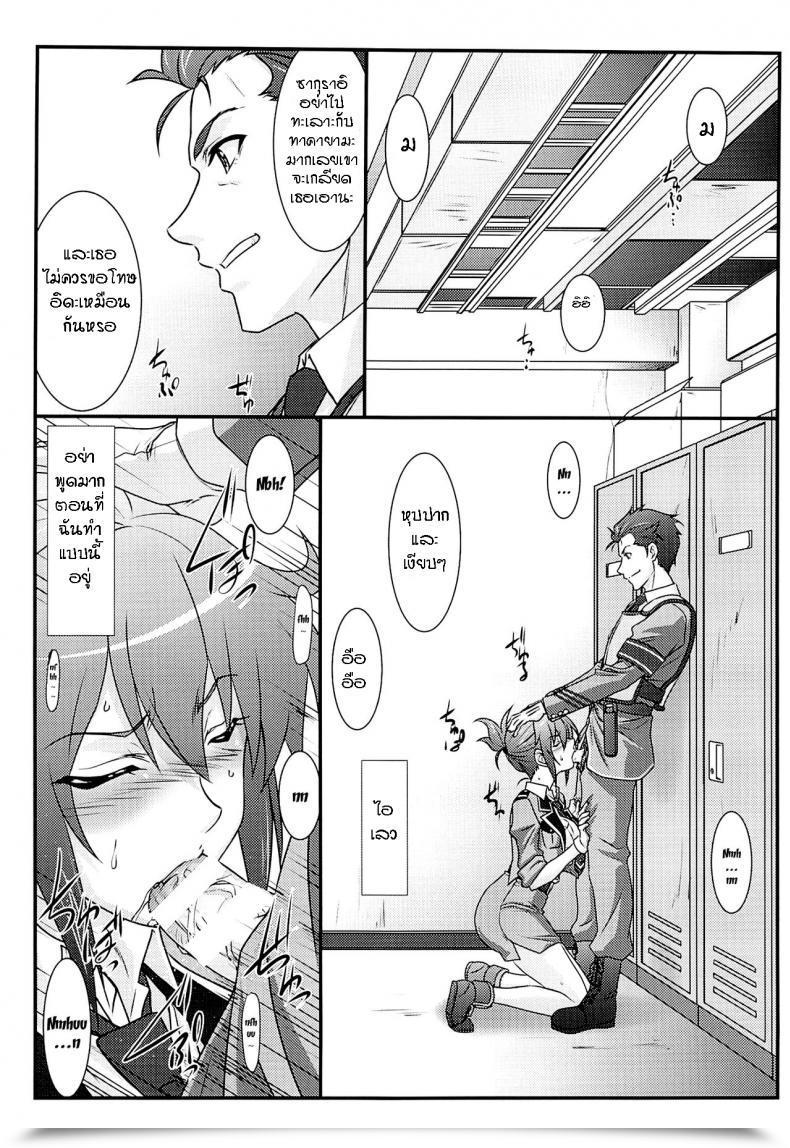 Doujin C87 Studio Triumph Mutou Keiji Astral Bout Ver.30 Rail Wars! โดจินแปลไทย 5