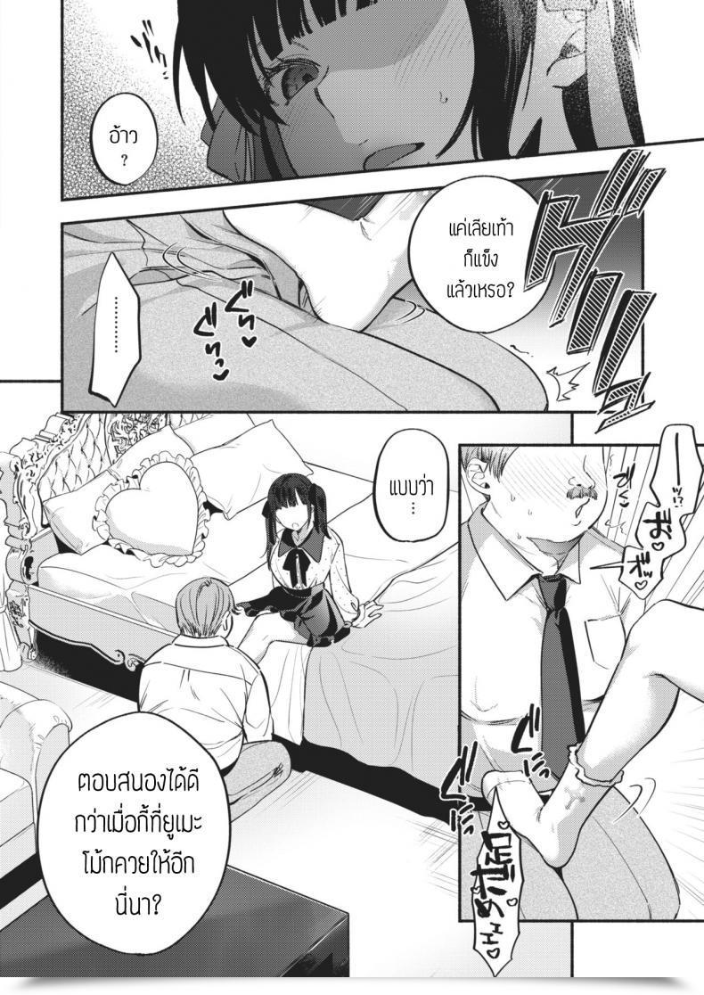 Doujin Chimple Hotter Kawaii Wanchan โดจินแปลไทย 15