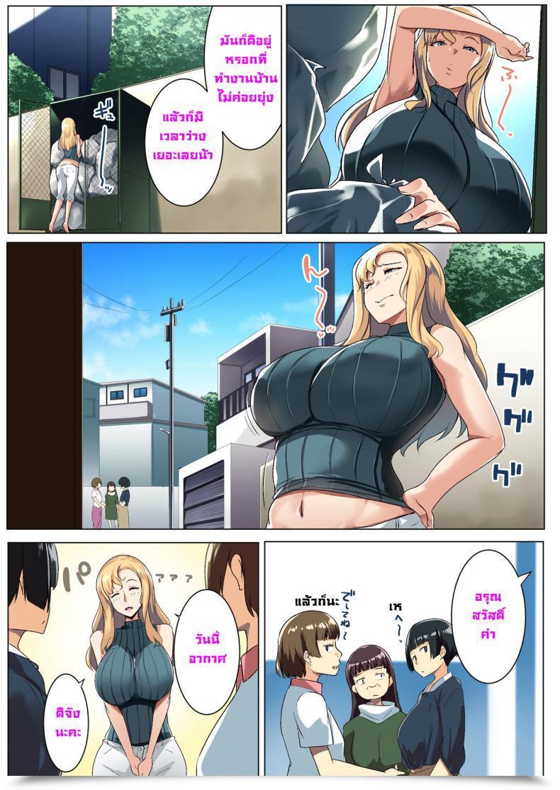 Doujin Misaki Muneshiro Kinpatsu Tsuma No Otomodachi โดจินแปลไทย 7