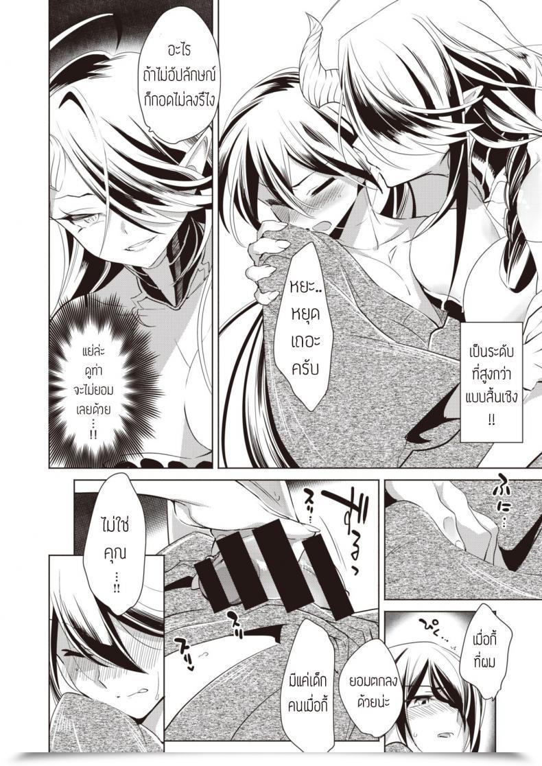 Doujin Kayama Kifumi Kamishiro Shounen No Neya -Shindai Shounen No Konkatsu- โดจินแปลไทย 19