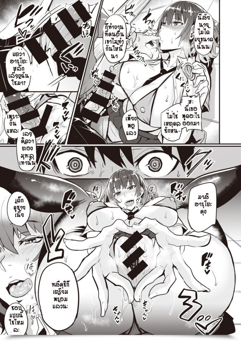 Doujin Doramusu Tsukusu Ko โดจินแปลไทย 21
