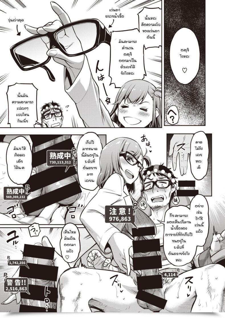 Doujin Dam Chodoku Intercourse Couter โดจินแปลไทย 13