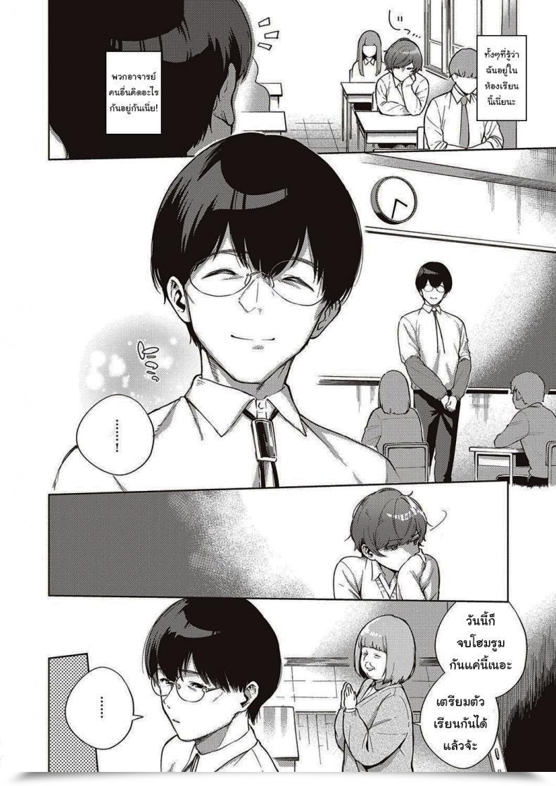 Doujin Herio When Flowers Bloom Twice โดจินแปลไทย 7