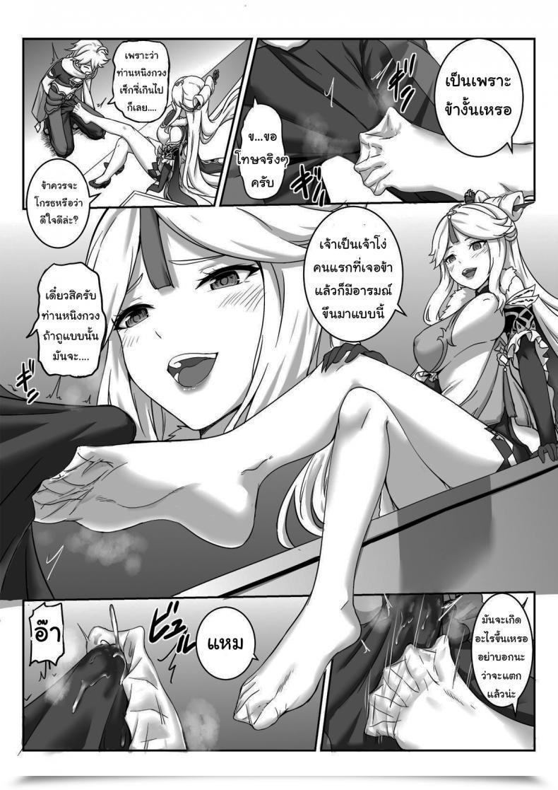 Doujin Longbow Flintlock Ningguang Genshin Impression โดจินแปลไทย 11