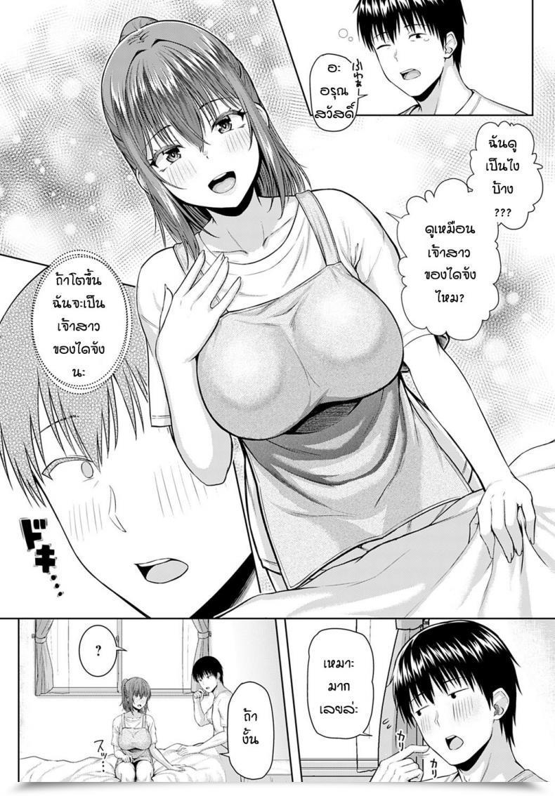 Doujin Arima Kouichi Haruranman - Spring Bloom โดจินแปลไทย 57
