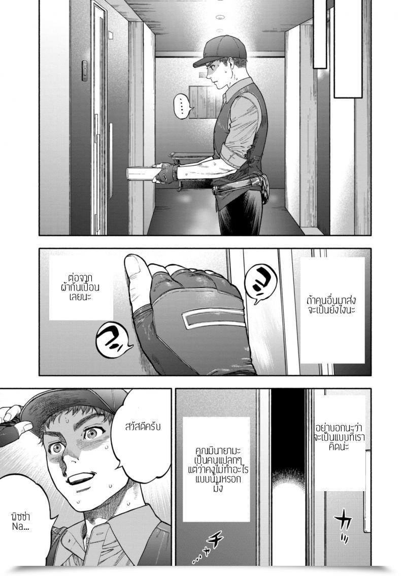 Doujin Usa 45-Fun De Kare O Todokete - Supply Love โดจินแปลไทย 45