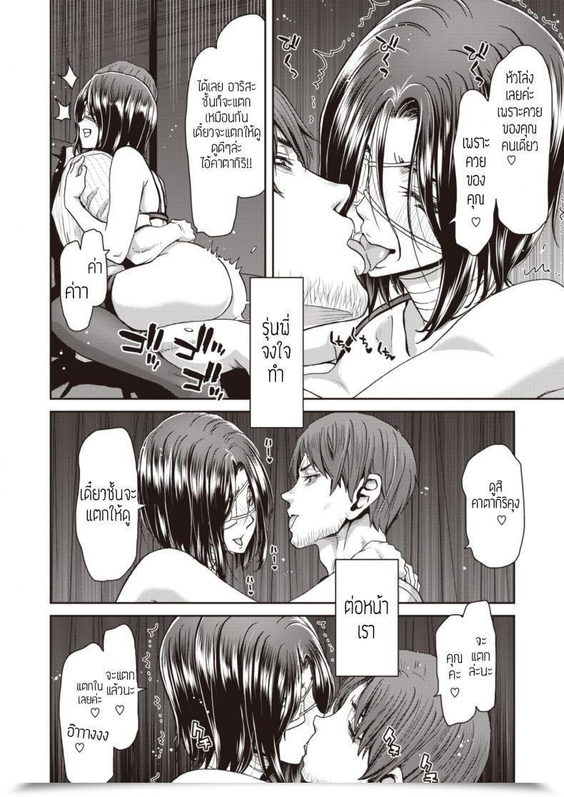 Doujin Polinky Otona No Iede โดจินแปลไทย 43