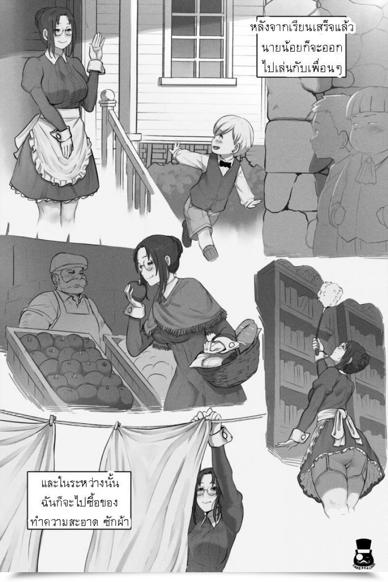 Doujin Mr.Takealook A Day Of Younger Grasp And Maid โดจินแปลไทย 15