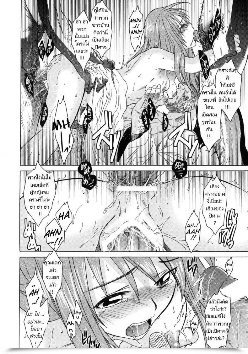 Doujin Comitia96 Toko-Ya Heizo, Kitoen Saint Foire Pageant Eve Greta โดจินแปลไทย 31