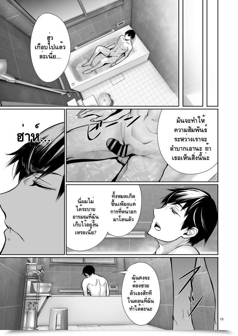 Doujin Gentsuki Okiba Gentsuki Homestay-Chu No Doitsu Musume Ga Issho Ni Furo Ni Haitte Kuru Wake โดจินแปลไทย 27