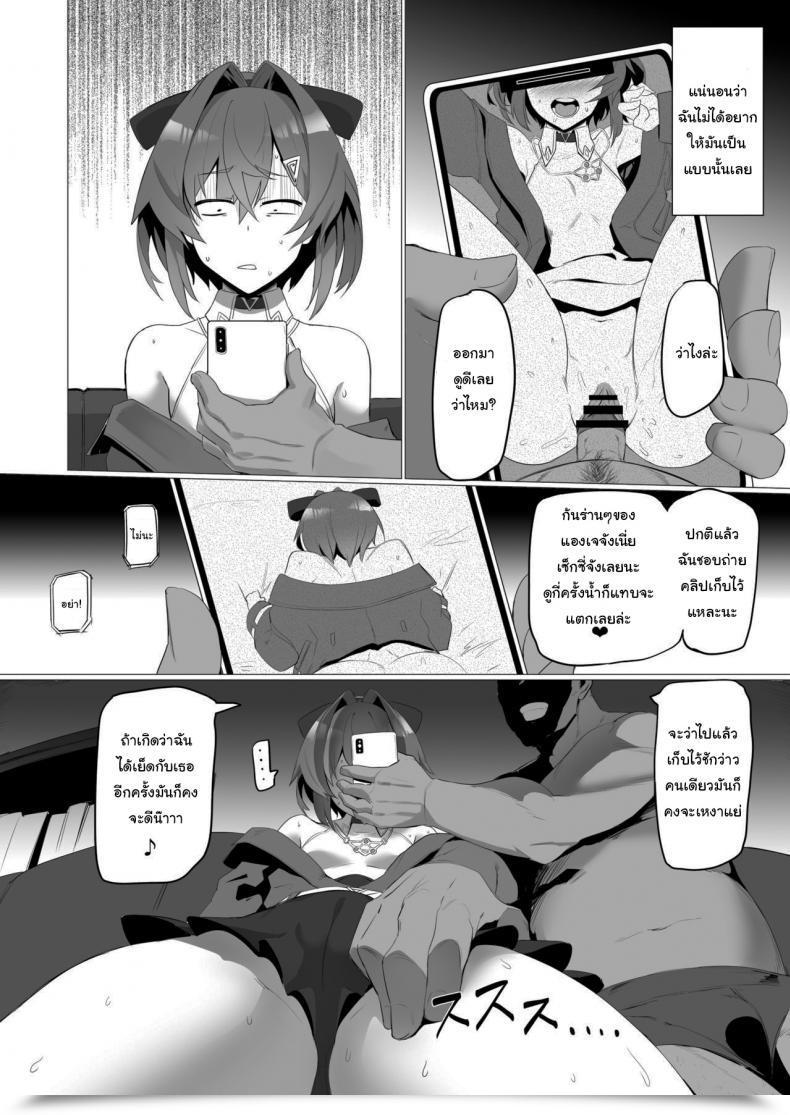 Doujin Uu-Zone Nuezou Fallen Ange Ange Katrina โดจินแปลไทย 9
