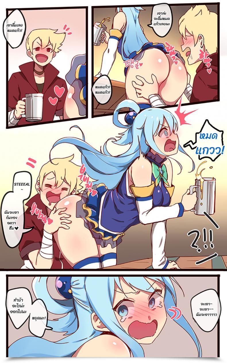 Doujin Ooyun Kono Subarashii Sekai Ni Syukufuku O! โดจินแปลไทย 9