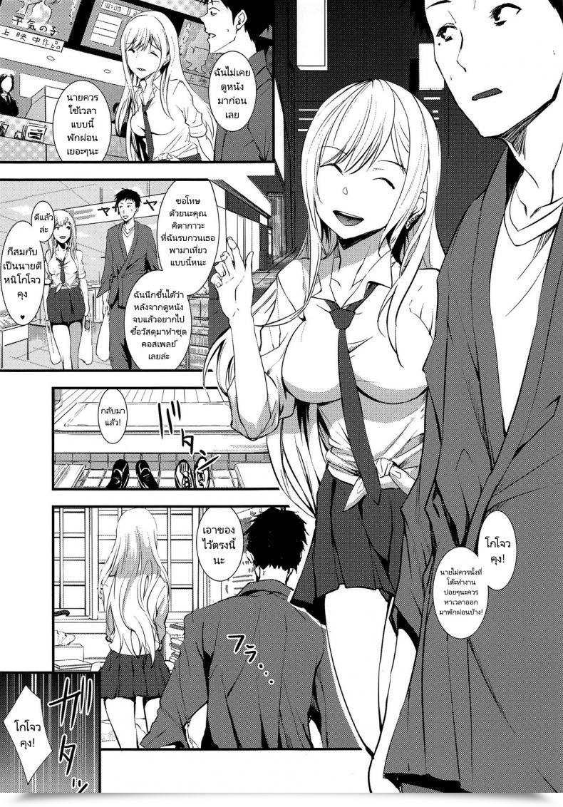 Doujin Sand Asahiru Yuu Sono Bisque Doll Ni Boku Wa Koi O Shita My Dress-Up Da โดจินแปลไทย 7