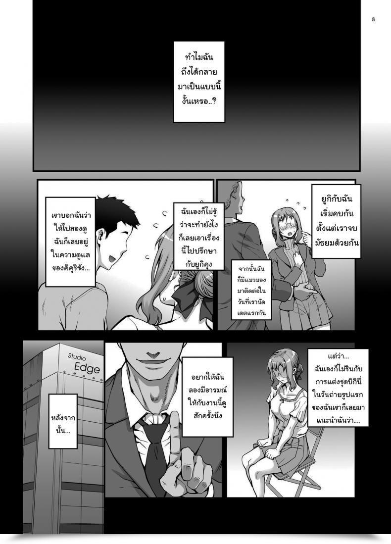Doujin Xxx Carn I Made A Porno With Out Telling My Boyfriend โดจินแปลไทย 17