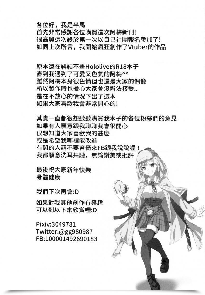 Doujin Ff37】娜卡黛西 Hanma Welcome To Investigation Watson Room Watson Amelia Hololive โดจินแปลไทย 27