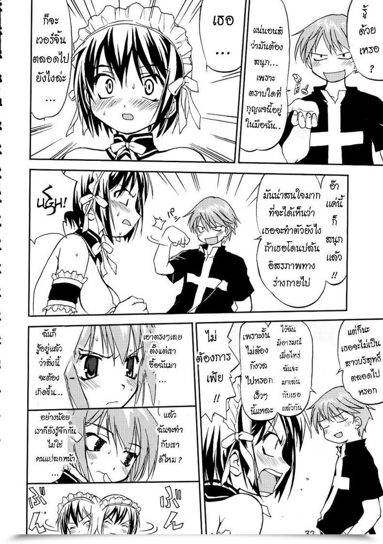 Doujin Takotsuboya Tk Kore Ga Watashi No Teisoutai - That Is My Chastity Belt He'S My Grasp โดจินแปลไทย 61