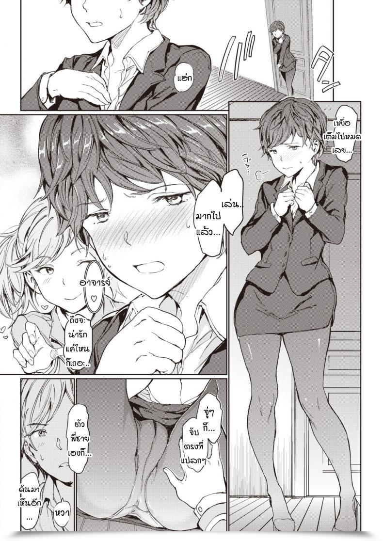 Doujin Mogg Katei X Kyoushi Lesson 1 Sensei โดจินแปลไทย 19