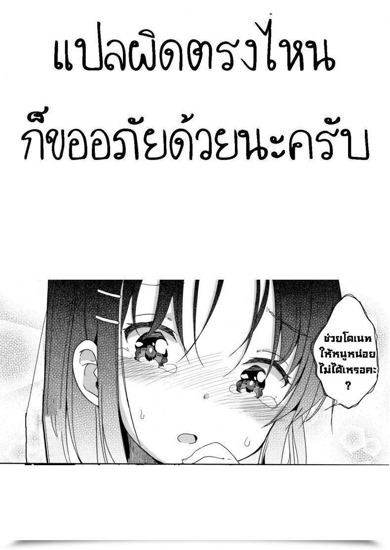 Doujin Ishikawa Shisuke Houmon โดจินแปลไทย 33