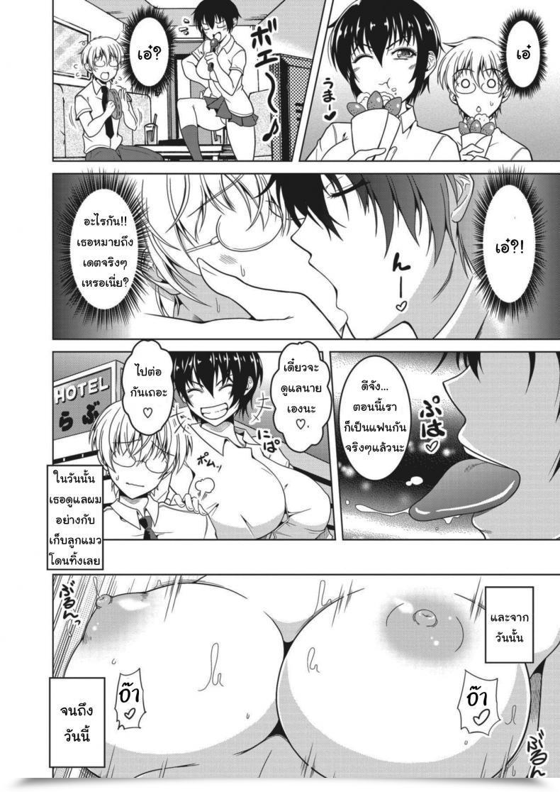 Doujin Tomonaga Kenji My Manly Spouse Comedian Hotmilk Koime Vol 27 โดจินแปลไทย 7