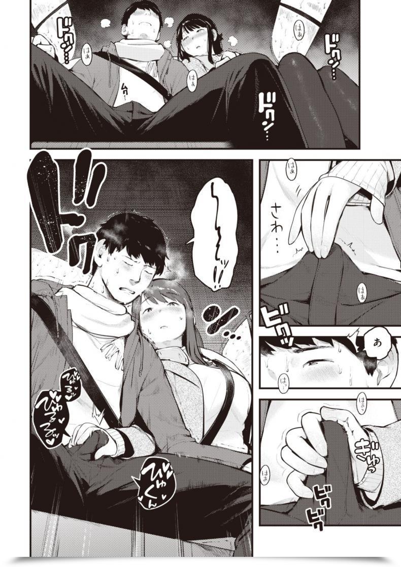 Doujin Ouchi Kaeru Amayadori โดจินแปลไทย 9