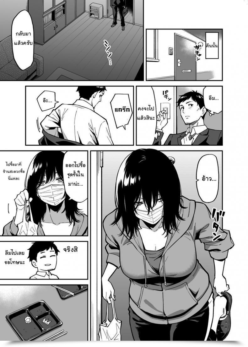 Doujin Uchuusen Shoujigou Shouji Nigou The Runaway And The Middle-Aged Man โดจินแปลไทย 23