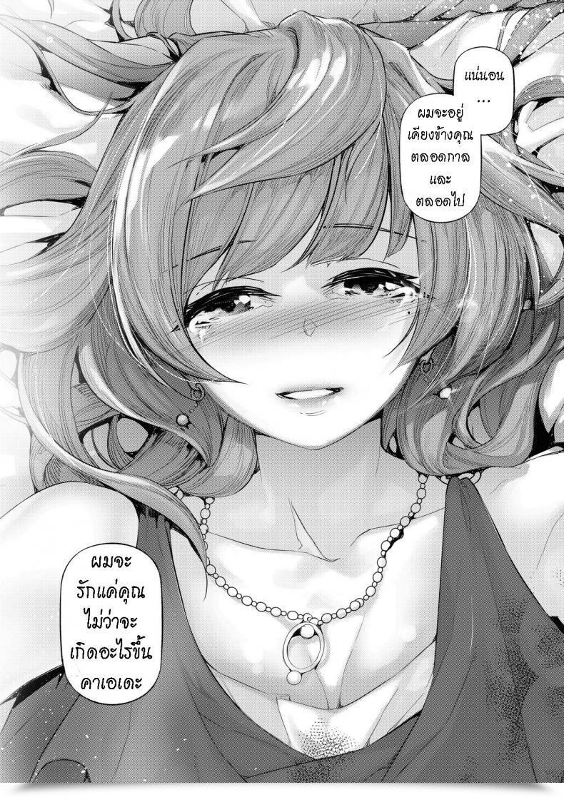 Doujin J9 Opera Firm J9 Koi Some Koufuu. Kaede In Crimson ไทย โดจินแปลไทย 21