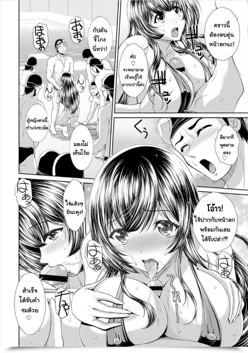 Doujin Ban Kazuyasu Kedamono-Tachi To Ojou-Sama The Beasts Ojou-Sama Yappari Mizugi Bishoujo Ga Suki Vol. 1 โดจินแปลไทย 15