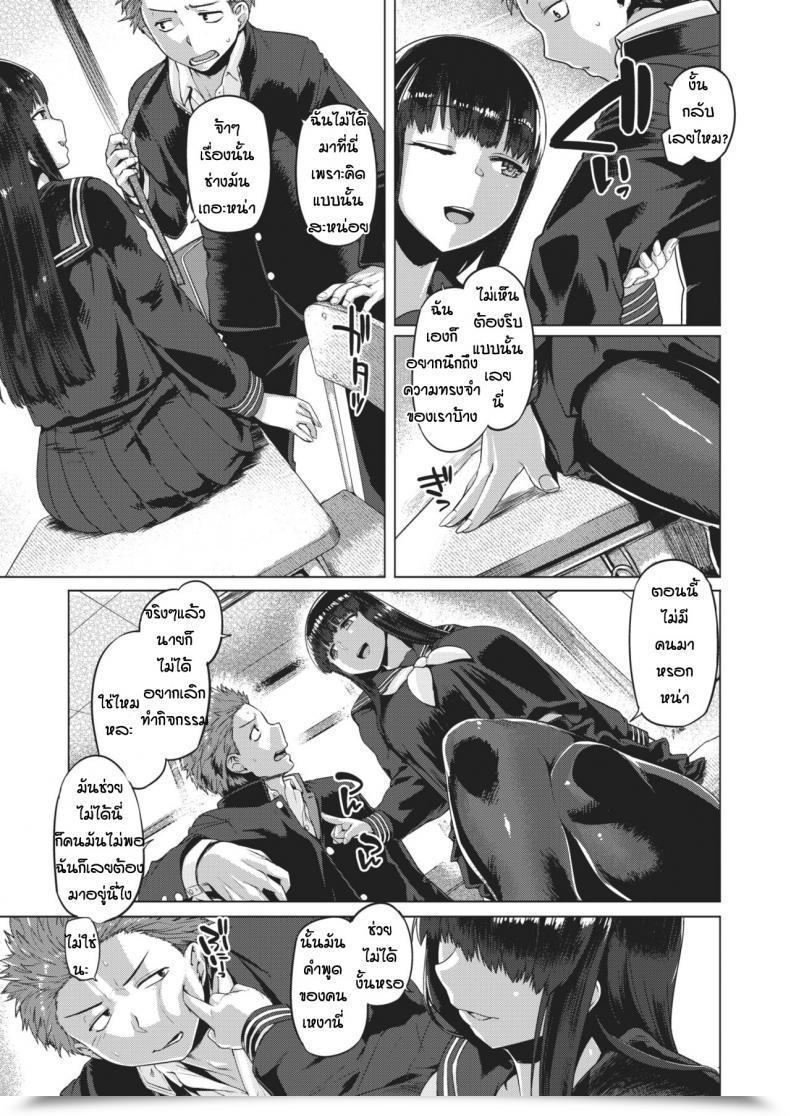 Doujin Tabigarasu Omoide โดจินแปลไทย 5