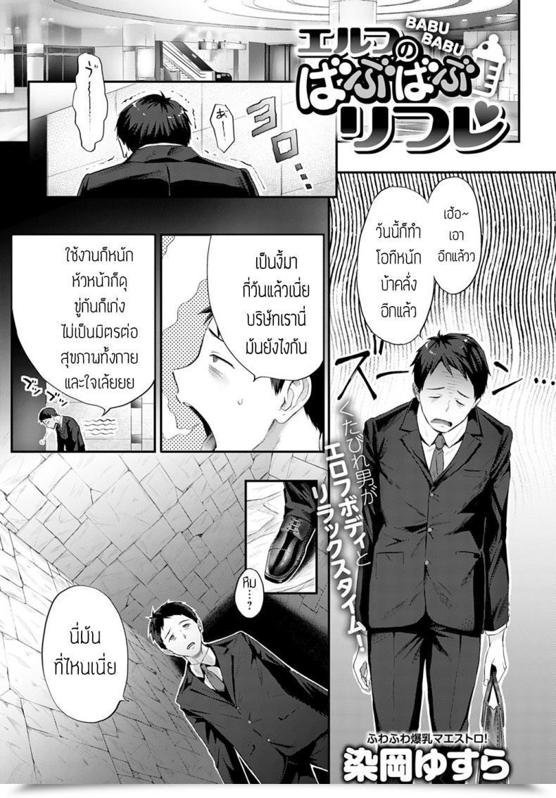 Doujin Someoka Yusura Elf No Babubabu Rifure แปล โดจินแปลไทย 17
