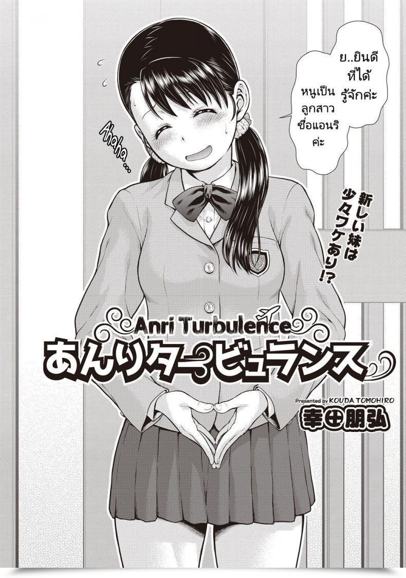 Doujin Kouda Tomohiro Anri Turbulence Comedian Aun Kai Vol.1 โดจินแปลไทย 3