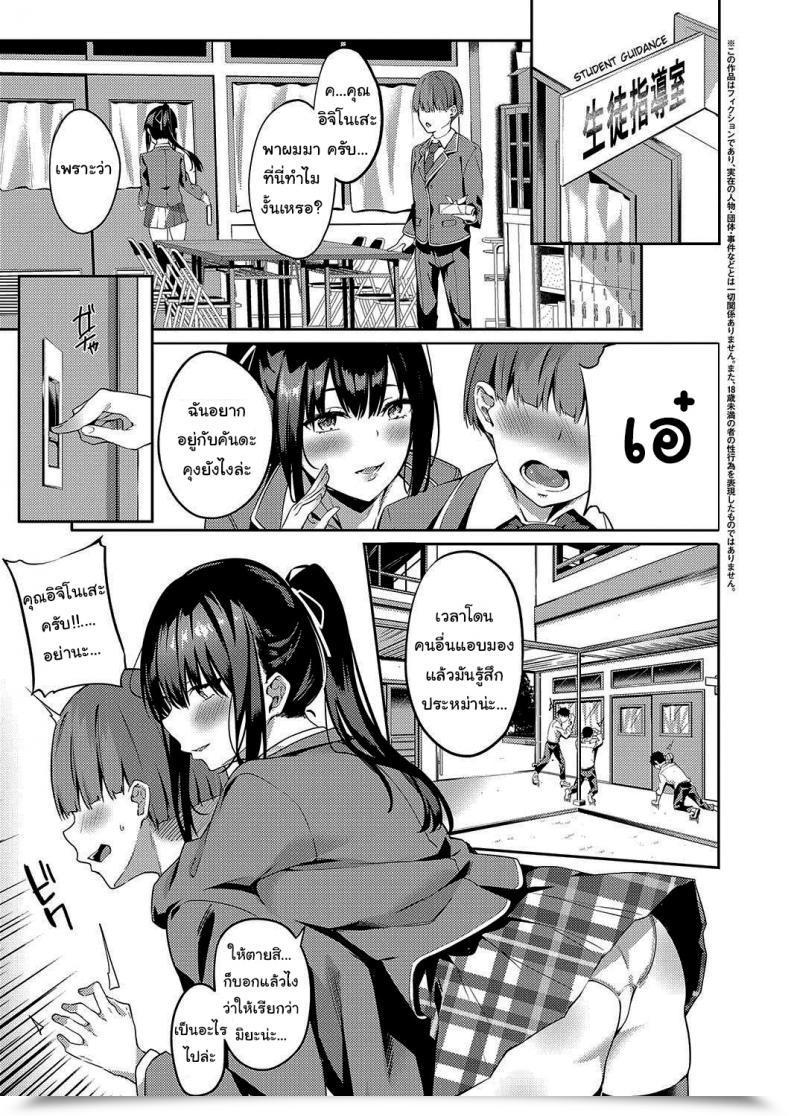 Doujin Bunga Kurohana No Wa Jou Ni Odoru โดจินแปลไทย 5