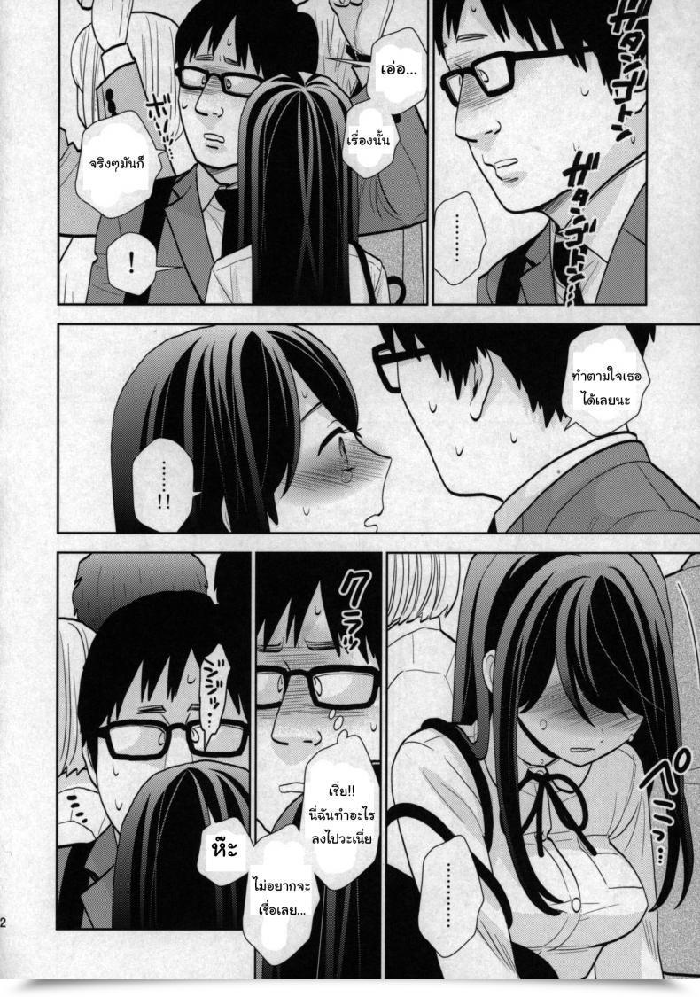 Doujin Comic1☆15 Uds Kyodou Fushin Joshi โดจินแปลไทย 39