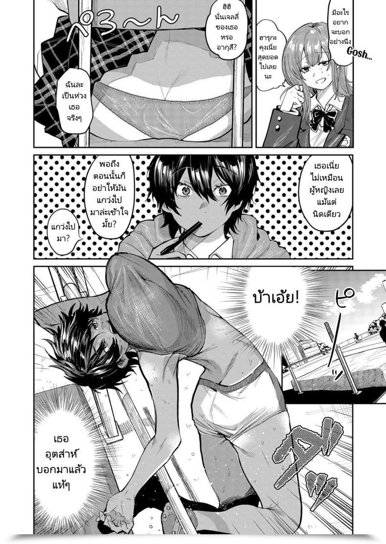 Doujin Asano Yomichi Yuuwaku Beast Temptation Beast Comedian Magnum Vol. 142 โดจินแปลไทย 7