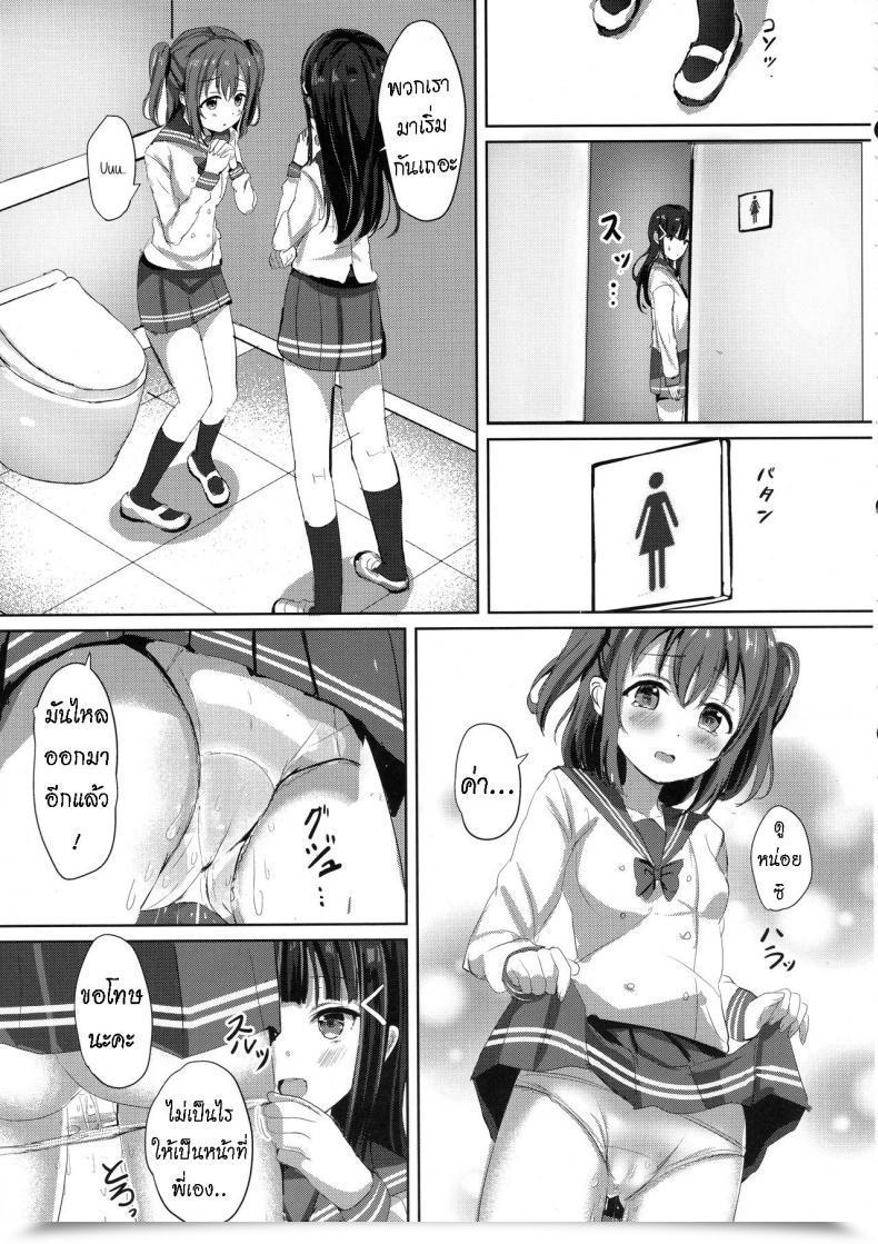 Doujin Moreriikusu Extra Kurosawa-San-Chi No Houseki Shimai Love Reside! Sunshine!! โดจินแปลไทย 11